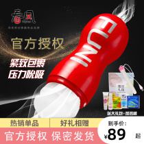 Net Easy Spring Wind Aircraft Cup Mens use of masturbation placebo Spice Adults Male Sex Toy Clips Suck real female acquaintances