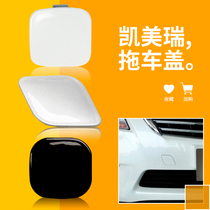 06-14 Eight-generation Camry trailer cover front bumper trailer hole cover trailer hook traction cover accessories