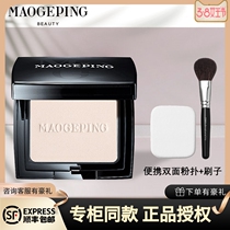 Mao Gopin matt light and shadow plastic finish powder cake Pearlite Flash Powder Nasal Shadow Split Up Experience Tear Furrow Decrees Ripple Effect