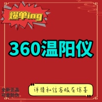Ai Yisheng 360 Wen Yangyi with a double-head moxibustion
