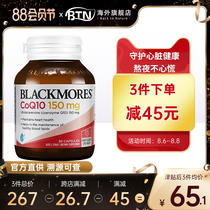 blackmores Aojibao Q10 coenzyme ql0 Australia imported coq10 heart health products soft capsules 30 capsules