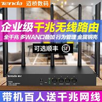 Tengda W20E full gigabit port 1350M enterprise wireless router Commercial version 5G dual-band multi-WAN port broadband overlay wifi through the wall king villa hotel company office with high power