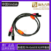 China Xindak new Dek FA-Gold B gold and silver alloy balanced signal line XLR audio signal line