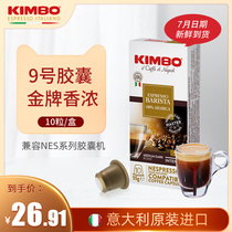 KIMBO Italian imported espresso capsules No. 9 10 capsules compatible with nespresso coffee machine