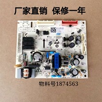 Suitable for brand new sea letter-containing sound refrigerator computer board 629WKS1HPGA motherboard BCD-649WK1874563