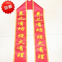 Fire-burning man Old fire-burning etiquette with happy father-in-law shawl ribbon Fire-burning reason Wedding celebration props festive use