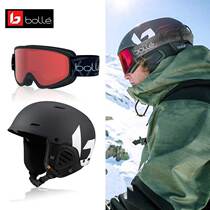 France bolle Baoni new net red with the same single and double board ski helmet snow mirror set ski protective equipment