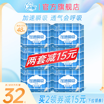 Xiaoni sanitary napkins womens night use combination mixed cotton soft close-fitting slim instant suction anti-side leakage breathable official website