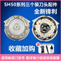 Suitable for Philips shaver HQ8 head PT860 PT720 AT791 PT728 SH50 blade accessories
