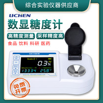 Lichen Tech Desktop Number Of Altimeter Refractometer Refractometer Laboratory Sugar Concentration Measurement Food Agriculture