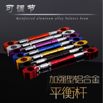  Motorcycle faucet Balance rod Off-road vehicle handle Reinforcing rod Reinforcing rod Modification accessories Adjustable handle crossbar