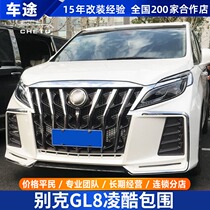 Buick GL8ES large enclosure modification front and rear enclosure Lingku enclosure dedicated medium grid bumper 28T enclosure kit