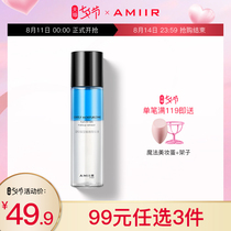 Amir eyes and lips special makeup remover oil Gentle moisturizing deep cleansing Face light makeup non-irritating makeup remover