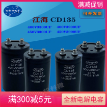 Jianghai CD135 450V3300UF inverter brand new original screw foot 400V6800UF electrolytic capacitor