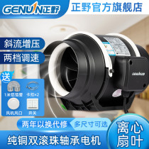 Zhengye diagonal flow duct fan powerful booster low noise exhaust fan restaurant kitchen exhaust fan toilet ventilation fan