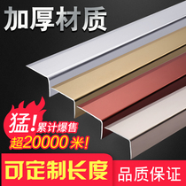 Self-adhesive SPC edge strip Decorative strip Edge strip Edge strip Floor edge strip Aluminum alloy strip Edge banding wood floor