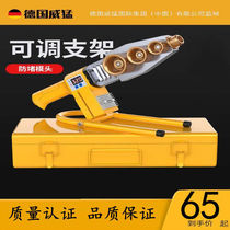 Weimeng hot melt machine PPR water pipe hot melt machine heat capacity water and electricity engineering welding machine Household die buttler