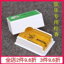 Violin Rosin erhu Rosin ROSIN807 Rosin plate Hu Rosin professional Erhu violin rosin