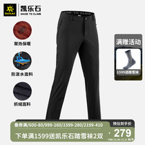 Kellogg soft shell pants men and women with windproof and water-resistant and heating warm assault pants outdoor sports elasticity climbing pants