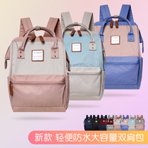 New Japan Rakuten backpack men and women fashion color large capacity school bag lightweight waterproof runaway bag