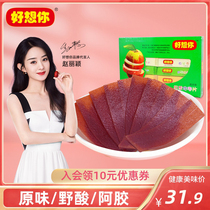 (I miss you _ Red jujube slices 360g box)Xinjiang specialty snacks Wild sour taste Ejiao flavor original store with the same