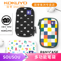 Japan kokuyo national renowned SOUSOU joint pen bag PAN CASE multifunction pen bag student with plate pencil case cute lead pencil case large capacity stationery containing package tray type