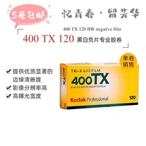 USA KodaK Kodak TRI-X400 degrees TX120 Professional black and white glued rolls film original import April 23