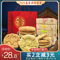 Shaanxi specialty gui fei su brick tea crisp Qinhuang crisp matcha crisp snack Xian traditional pastries snack refreshment specialty