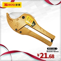 Persian tool PVC pipe cutting knife 42MM aluminium plastic pipe cutting knife automatic slingshot BS291583