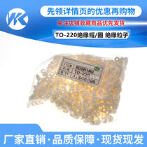 Whole package of insulation cap ring insulation particles suitable for M3 screw TO-220 TO-3P beige high temperature resistant