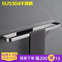New German high-end 304 stainless steel towel single pole bathroom hanging towel rack toilet kitchen toilet Rag
