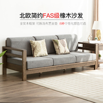 Wood workshop Oak all solid wood sofa Nordic living room fabric sofa combination corner L-shaped sofa removable and washable