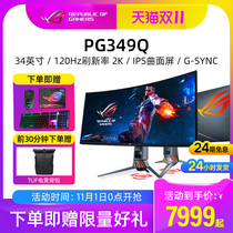 ROG player country PG349Q computer monitor 34 inch 2K 120Hz ips display curved fish screen e-sports game Home Office notebook external LCD screen