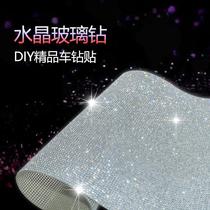 Car Crystal zuan tie? Super flash diamond decoration stickers in the net patch drill car interior decoration rhinestone steering wheel stick drill