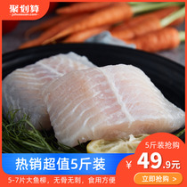 5kg imported Longli fish fillet fresh Basha fish fillet semi-finished frozen whole fresh fish auxiliary food free mail