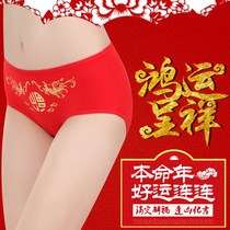 This years big red panties Womens red cotton large size incognito briefs Festive womens mid-waist wedding pants summer