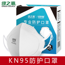 Green source mask kn95 four-layer protective meltblown filter dustproof breathable mens and womens protective masks