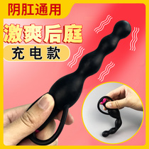 Adult male-specific massager sex toy Male-female universal orgasm Anal fun chrysanthemum vestibule private parts