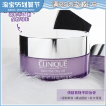 (Bonded Warehouse) Clinique Purple Fat Sub remove makeup paste eye lip Purple Crystal Facial Mild Deep and clean clean 125ml