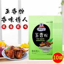 Taste delicious spice powder 10 packs 10g stir-fried vegetables stewed rice dumplings seasoning barbecue sausage buns stuffing