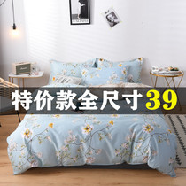 Small fragrant wind four-piece set of quilt cover single bedding student dormitory quilt ins three-piece set of bed sheet Man 4