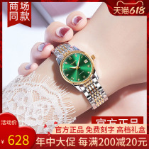 Swiss Fashion Green Watch Lady Machinery Watch Nameplate Waterproof Niche Brands Light Lavish Little Green Table Top
