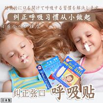 Japanese lip stickers improve mouth protrusion Anti-snoring health care Loo shut up artifact Mouth breathing correction stickers Sleep anti-opening mouth seal