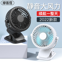 Moswell usb small fan small mini ultra-quiet electric fan office table desktop student dormitory clip hand-held portable childrens portable car rechargeable miniature