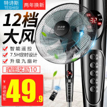 Electric fan Floor fan Fan Student silent desktop fan Wall fan High-power dormitory industrial fan Shaking head timing