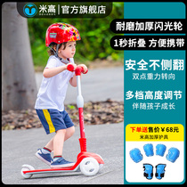 Meter high scooter Childrens folding 1-3-12 years old slide car flash three-wheeled one-foot slide scooter balance car pedal