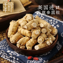 Imported American ginseng grain head 100g soaked in water stew tonic nutrition gift box for parents to send to elders