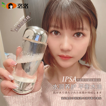 Japans native IPSA Infusa flowing gold water anti-acne oil control beauty skin water moisturizing water hydrating toner 200ml