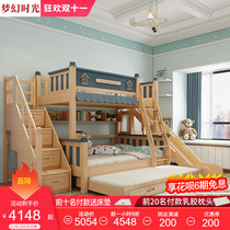 Solid wood children Boy bunk bed with the bendies safely across the finish line in combination level bunk bed small apartment