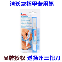 German Jiewo gehwol armor pen gray finger pen 3ml nail nutrient oil thickened and sent to Yangzhou three knives